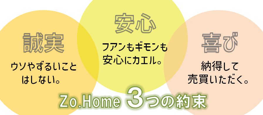 Sumitas スミタス 石神井公園 店 練馬区 マンション 戸建て売買 売却査定 持ち家リノベーションのことなら弊社にお任せください 練馬区 リノベーション リフォーム マンション 戸建て 新築 中古 練馬区中古マンション